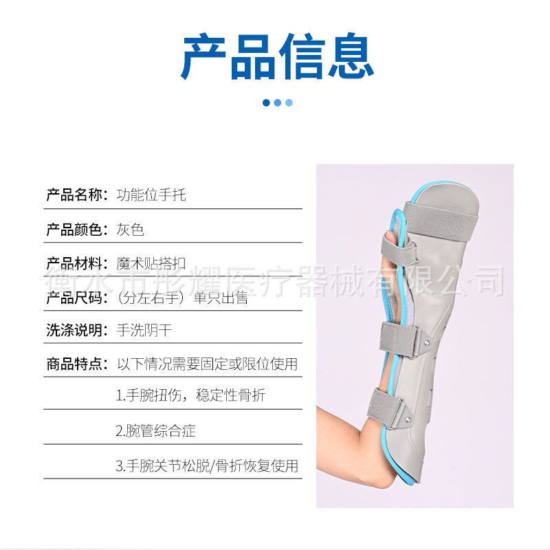 手腕扭伤固定器腕骨前臂骨折托托位支架固定功能护具腕手手掌