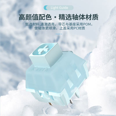 凯华kailh BOX知冬轴 机械键盘轴轻克力类HP提前段落已有现货