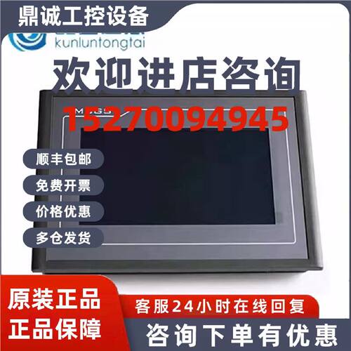 议价昆仑通态触摸屏/7072GI价格优势实用7072GI现货出售TPC1231NI