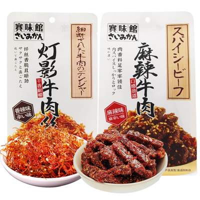 赛味馆香辣味灯影牛肉丝网红即食