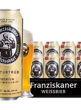 临期啤酒特价清仓白啤小麦精酿