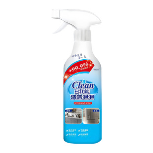 多功能清洁泡泡强力去污去渍杀菌清洗剂家政大扫除清洁剂多效合一