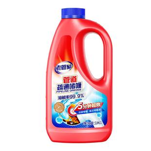 老管家管道疏通剂强力溶解下水道地漏马桶厕所堵塞厨房油污溶解剂