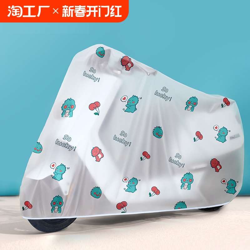 电动车电动单车遮雨罩儿童自行车罩车罩全罩加厚防雨防水小型遮阳