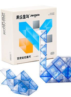 美乐童年百变魔尺24段36段玩具