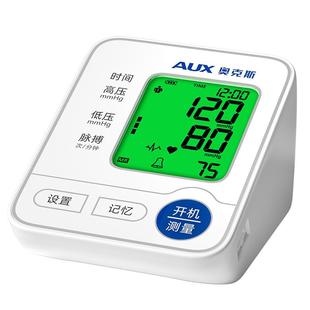 奥克斯血压计家用测量仪高精准医用上臂式电子量血压表医疗测压器