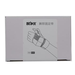 医用腕关节固定器支具手腕桡骨骨折护腕腕管综合征专用护具腱鞘炎