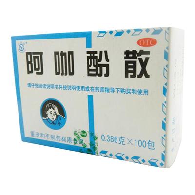 【川渝牌】阿咖酚散230mg126mg30mg*100包/盒头痛发热牙痛感冒痛经