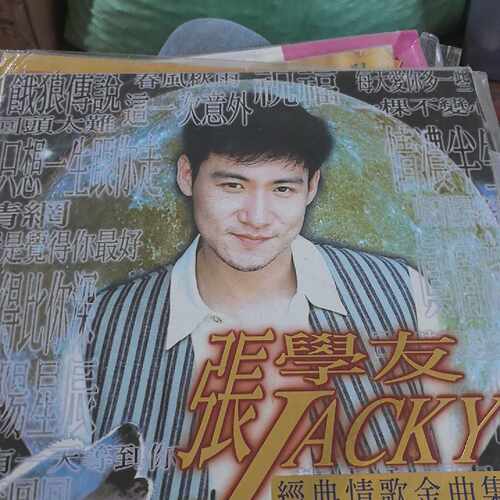 询价LD碟片 张学友经典情歌金曲集议价