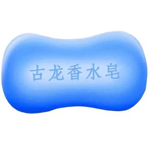 古龙男士香皂洗脸洗澡清爽沐浴皂除螨控油清洁保湿持久留香手工皂