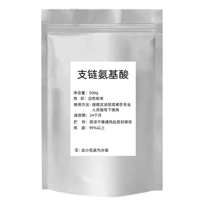 阜丰BCAA原粉运动营养补剂