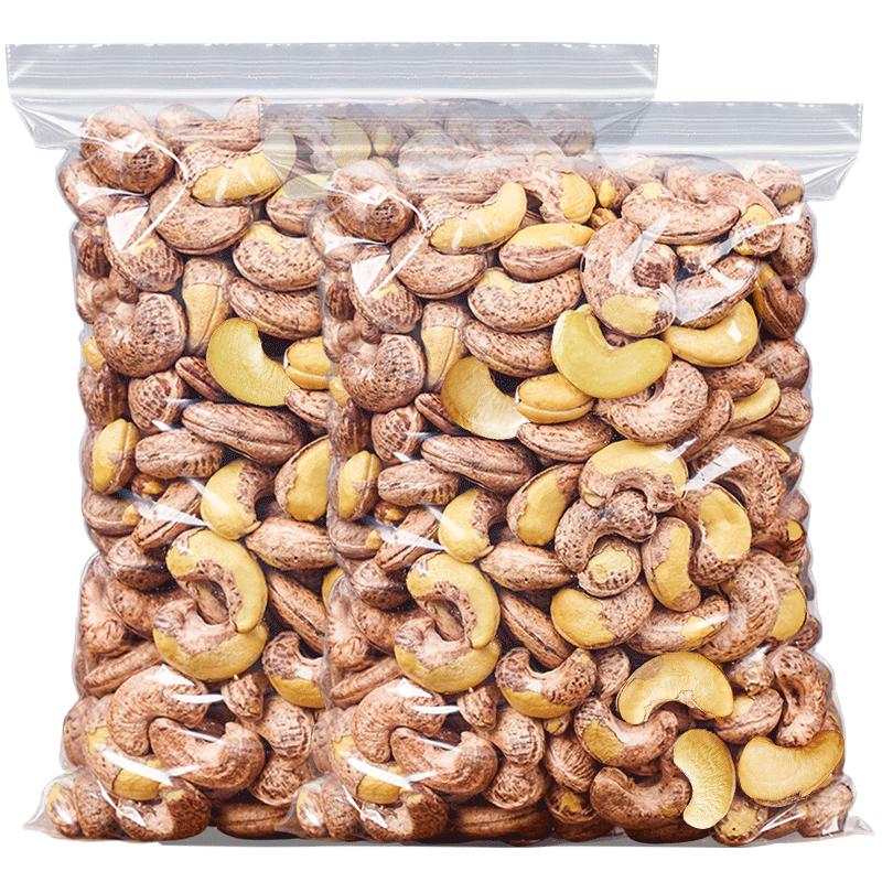 新货越南带皮腰果仁500g散装称斤原味盐焗腰果坚果紫皮干果仁零食