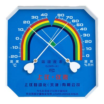 药店温湿度计带校准证书检测报告