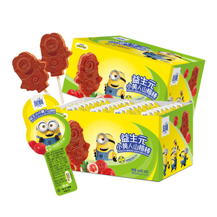 奥赛益生元小黄人山楂棒棒糖儿童休闲零食独立包装单盒36支新升级