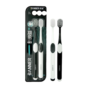 家用牙刷软毛成人高档保护牙龈黑白情侣男女士学生超细刷丝家庭装