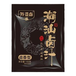 潮汕卤汁旗舰店辣卤鸭牛腱子猪蹄老卤汁调味料家用卤牛肉专用料包