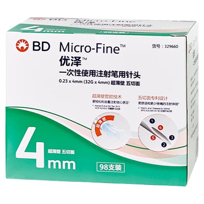 BD优泽胰岛素笔针头4mm超薄壁