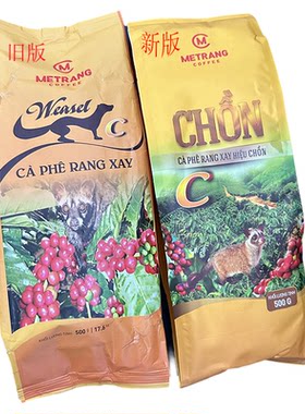 Goldland椰子咖啡粉麝香猫咖啡粉