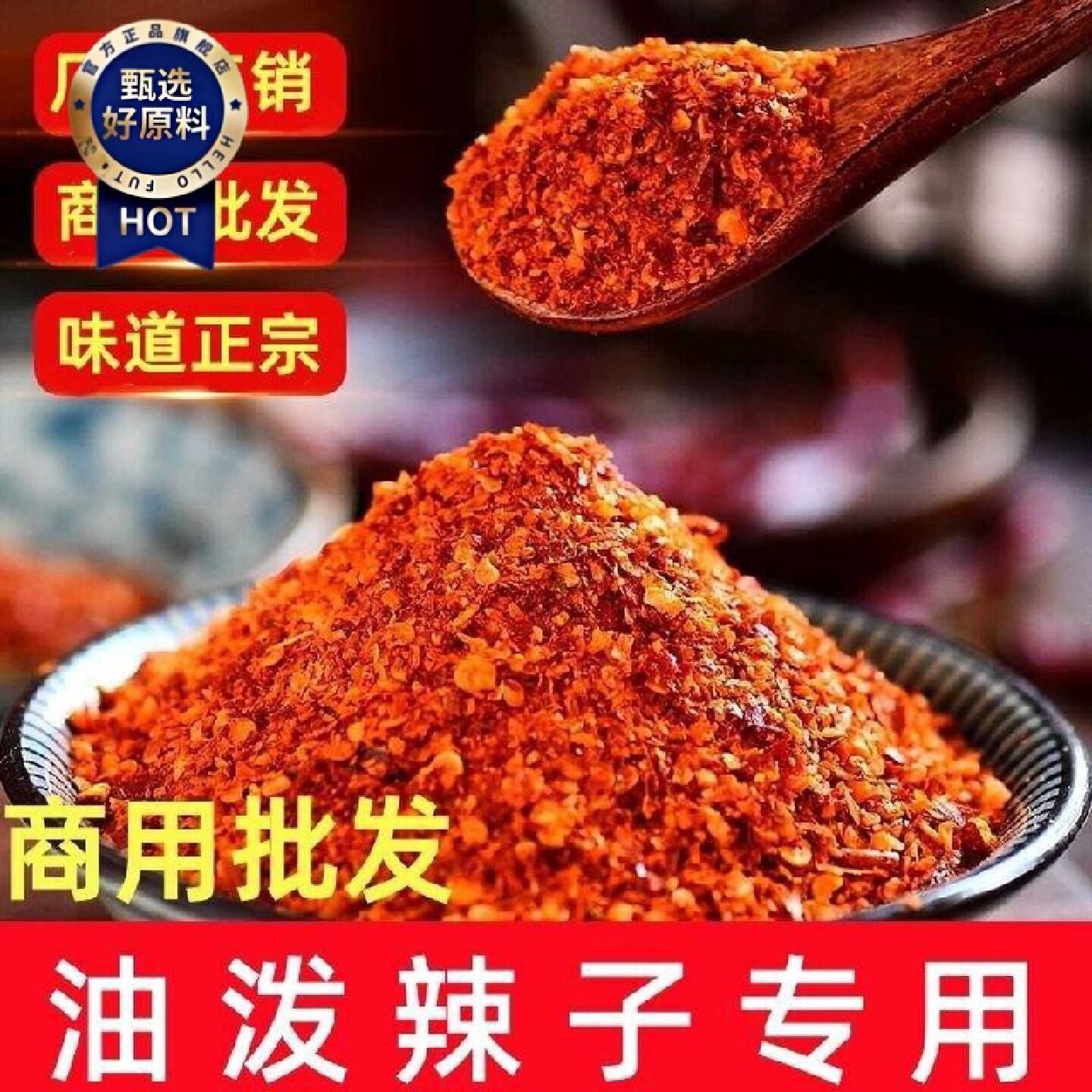 四川特辣辣椒面辣椒粉超辣干辣椒魔鬼辣椒面商用特香整箱3510斤