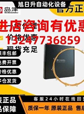 议价岛津SH-I-5MS Cap. Column,0.25mmx0.25μmx30m R221-75940-3