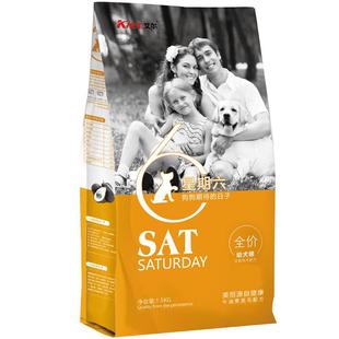 艾尔星期六牛油果幼犬专用粮1.5kg奶糕狗粮幼犬狗粮3斤装比熊贵宾