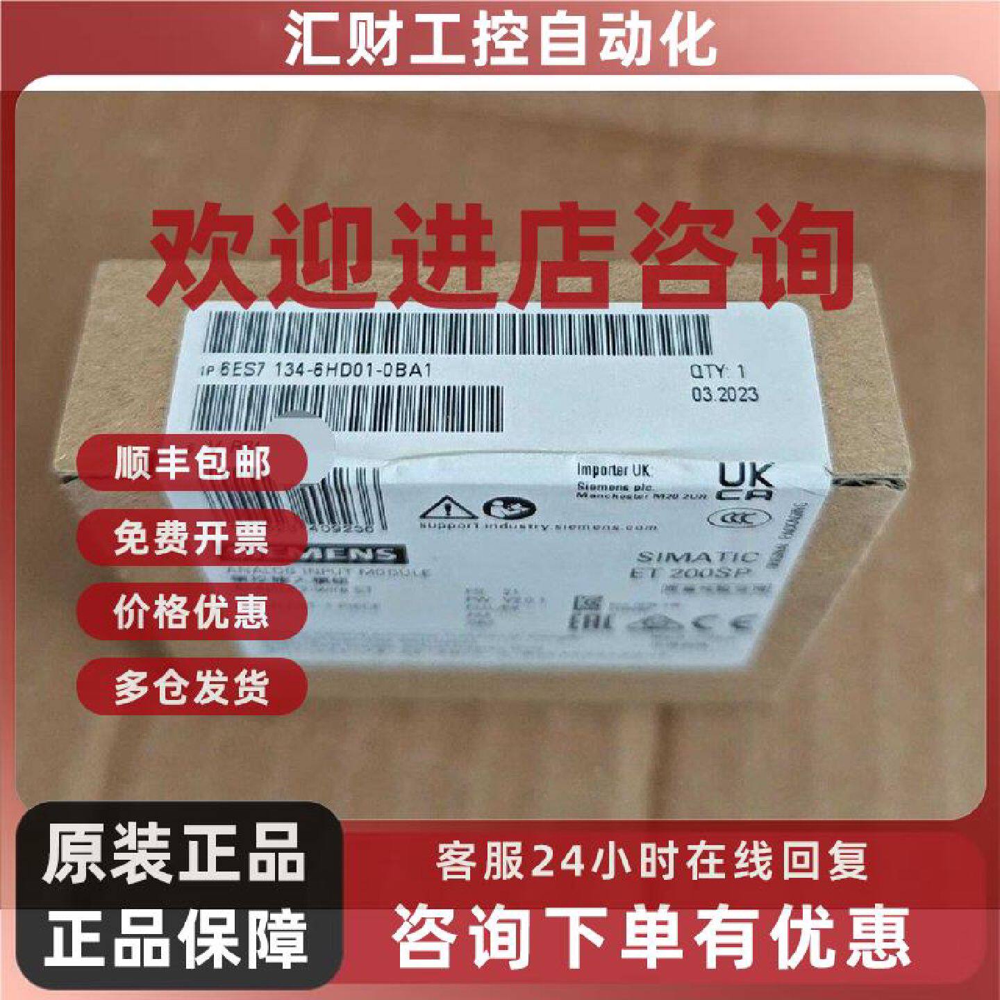 议价6ES7 134-6HD01-0BA1 西门子PLC模拟量输入模块 工业控制