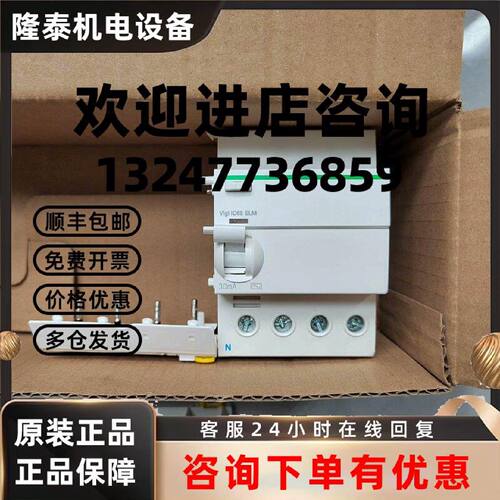 议价小型漏电附件iC654P40AELM