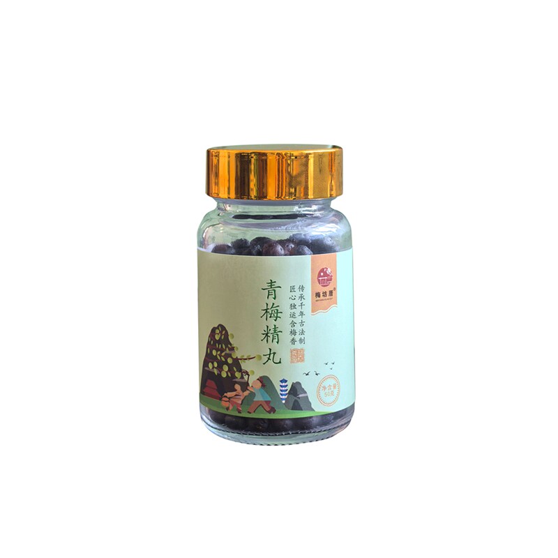 纯正青梅精丸，好东西不要错过！