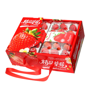 精品草莓包装盒礼盒二四盒装奶油白红颜草莓礼品盒专用空盒子纸箱