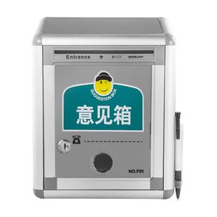 金隆兴意见箱可定制带锁挂墙投诉建议箱大小号信报箱创意乐捐箱信报箱信访收集箱员工学校班级心语箱会议票箱