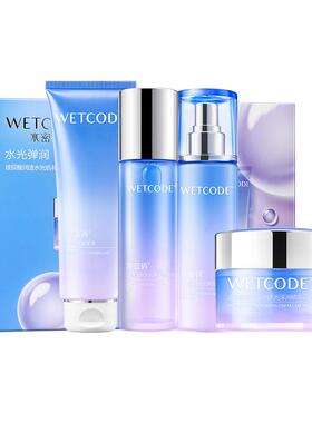 水密码护肤套盒礼盒四件套