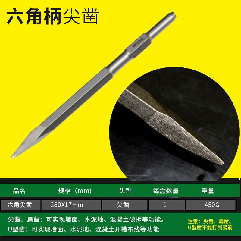 23老A电锤钻电镐钻头凿子开线槽U型铲尖凿尖镐Z扁镐U型镐,五金/工具,电锤钻头,淘宝优惠券,粉丝福利购,淘宝优惠卷