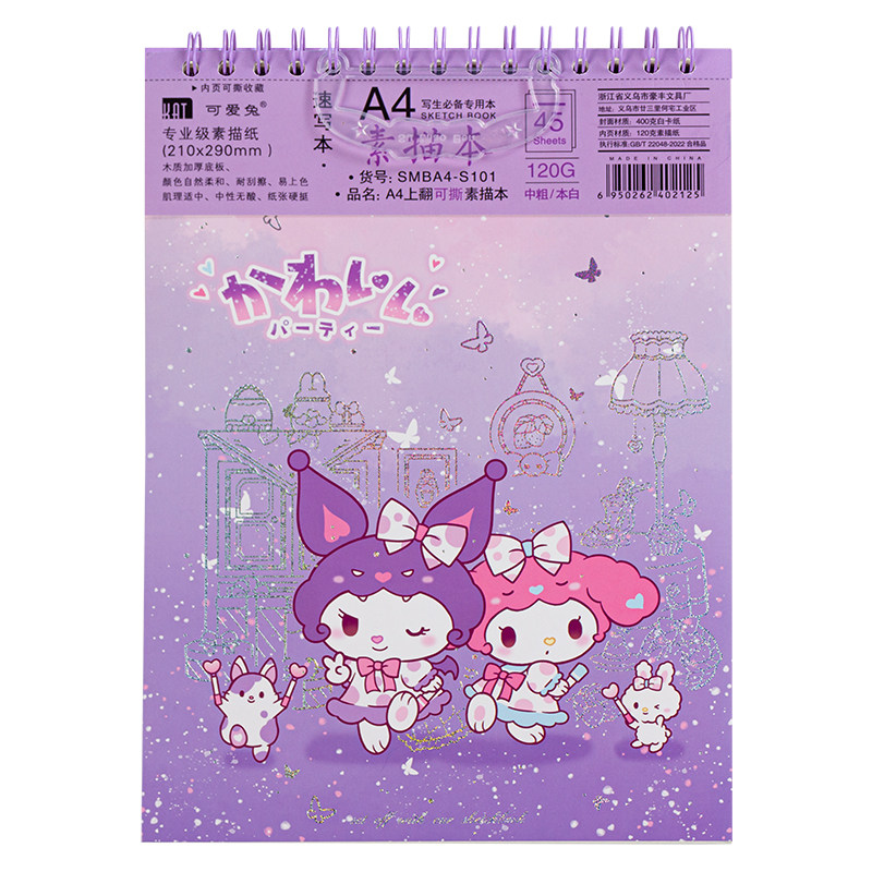 童话奇遇A4可爱加厚素描本图画本画画美术公主洛丽塔女小学生专用