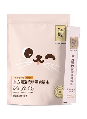 东方甄选宠物零食猫条