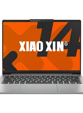 联想14寸小新pro14轻薄本笔记本