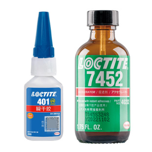 loctite汉高乐泰401瞬干胶+乐泰7452促进剂提升粘接效果组合套装