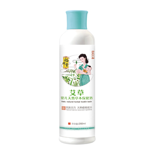 裕修堂艾草草本浴婴儿泡澡浴液艾叶湿重泡澡沐浴露宝宝泡澡艾液浴
