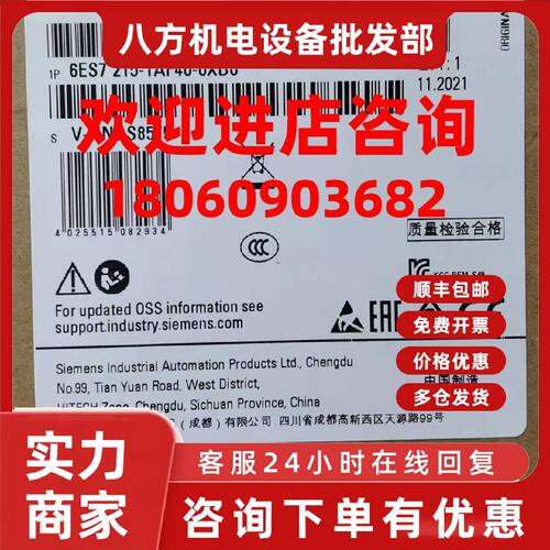 议价6ES7215-1AF40-0XB0西门子S7-1200CPU模块6ES72151AF400XB0原