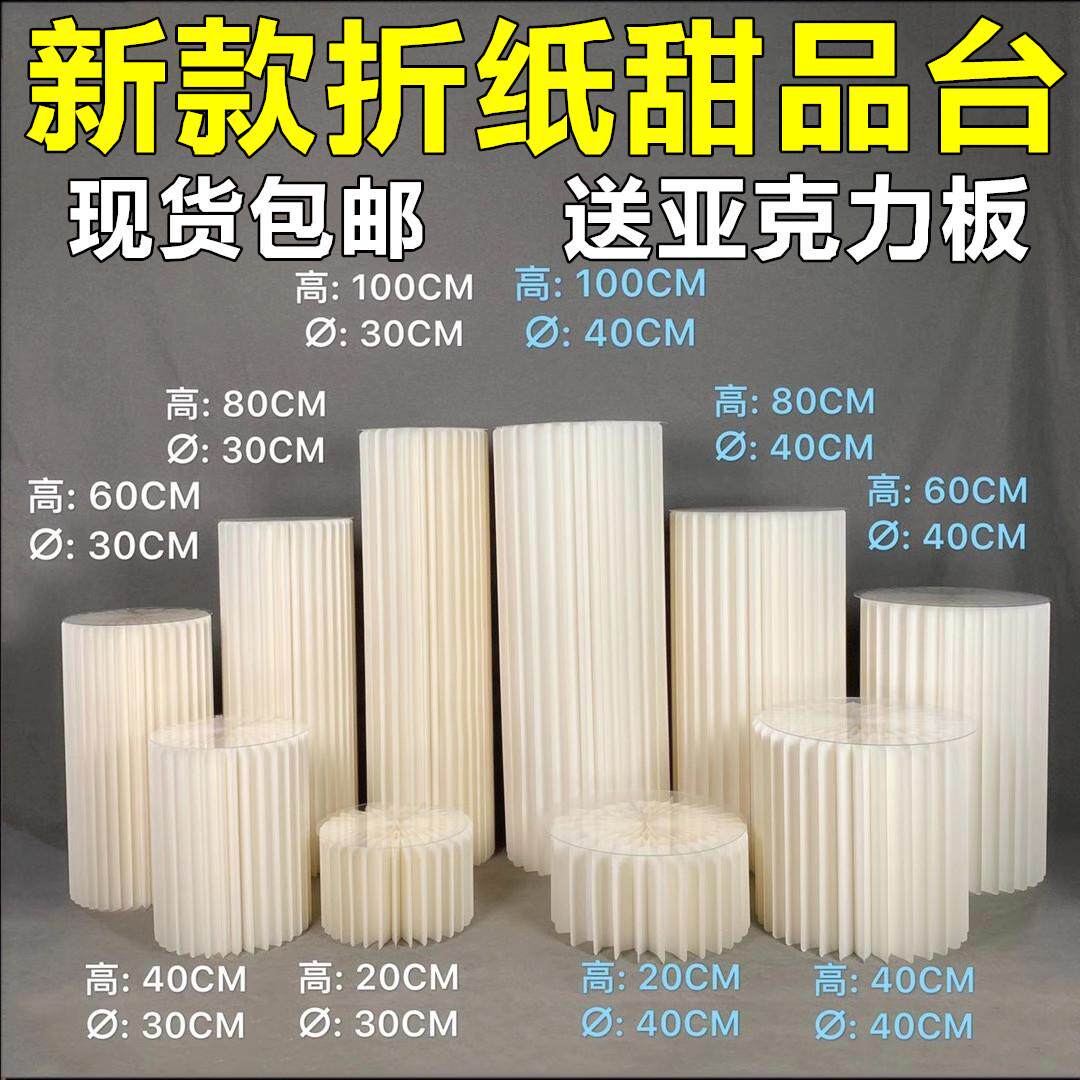 新款婚庆道具折叠甜品台圆柱罗马柱婚礼商场橱窗道具展示摆件