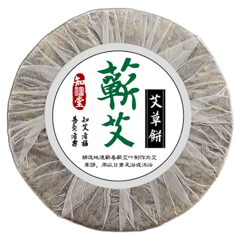 蕲艾叶饼圆形艾叶干艾草艾饼泡脚泡澡药包儿童宝女月子足浴包家用