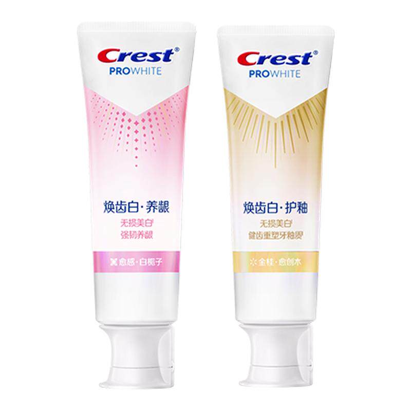 【重磅新品】佳洁士小粉管牙膏焕齿白热感美白养龈护釉成人含氟