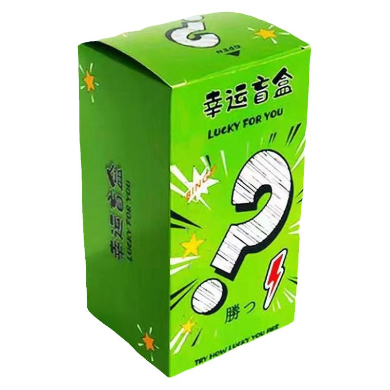 创意幸运盲盒空盒子批发网红摆摊节日惊喜抽奖活动商务包装盒定制
