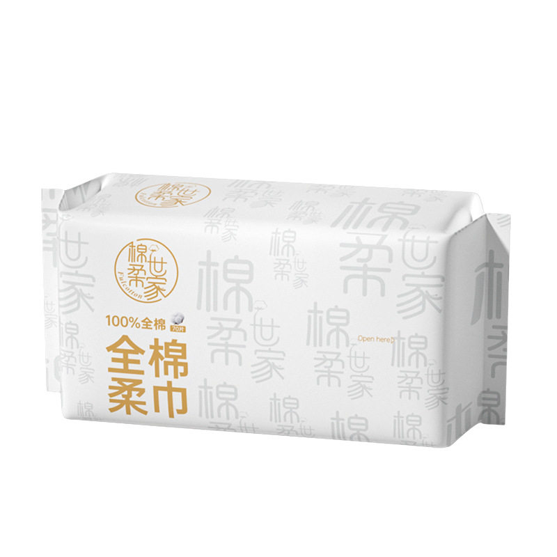 棉柔世家100%纯棉一次性洗脸巾