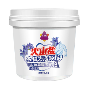 洗衣服专用去渍除霉菌斑去黄清洁去污除垢漂白粉去油刷鞋子去异味