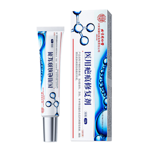 烧烫伤疤痕修复凝胶除疤膏特非去黑印色素沉淀效热油开水药店正品