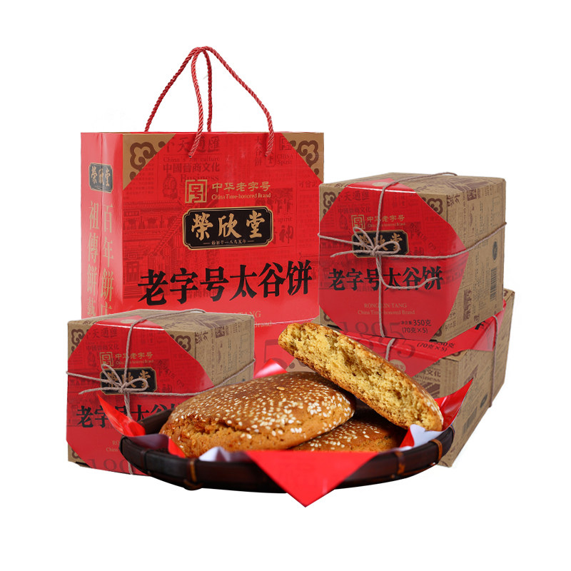 荣欣堂老字号太谷饼350g*4盒糕点礼盒山西特产小吃早餐传统零食
