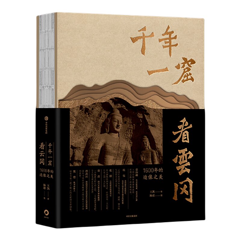 飞机盒发货】千年一窟看云冈