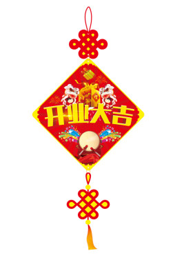 广告吊旗双面图案开业店庆布置