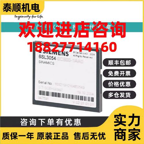 议价6SL3054-0FC01-1BA0西门子 S120 CF 卡 包括性能扩展 V5.2