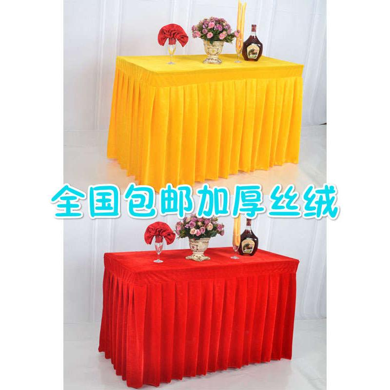活动会议桌布加厚金丝绒公司办公展会桌套罩酒店冷餐饮签到舞台裙